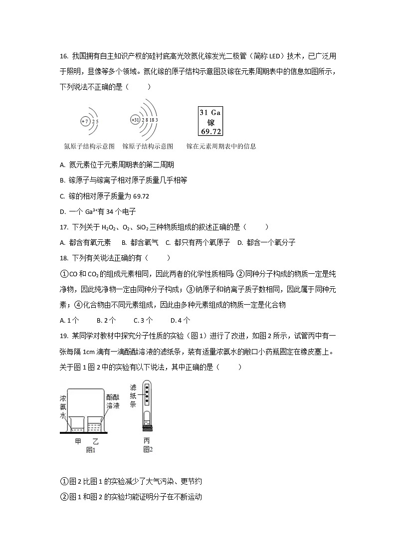 陕西省西安交通大学附属中学2019-2020学年高一上学期第一次月考化学试题03