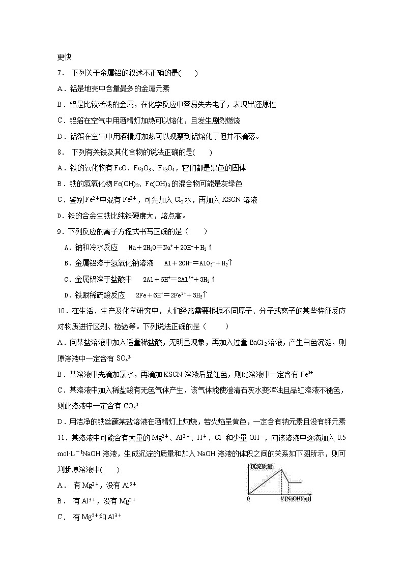 陕西省咸阳市武功县普集高级中学2019-2020学年高一上学期第三次月考化学试题02