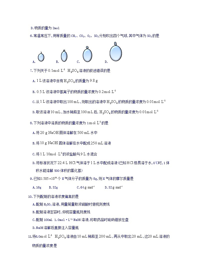 四川省宜宾市第三中学校2019-2020学年高一10月月考化学试题02