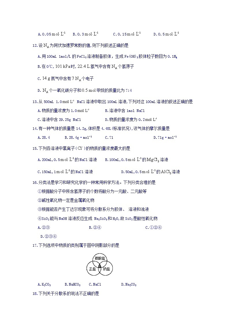 四川省宜宾市第三中学校2019-2020学年高一10月月考化学试题03