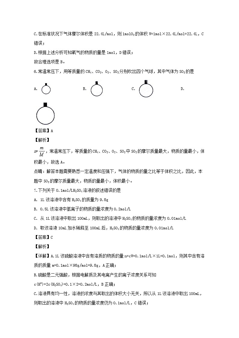 四川省宜宾市第三中学校2019-2020学年高一上学期10月月考化学试题03
