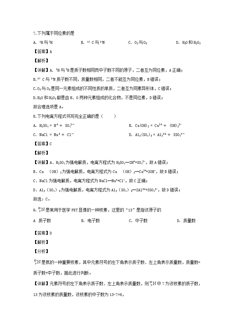 江苏省江都中学2019-2020学年高一上学期调研检测化学试题03