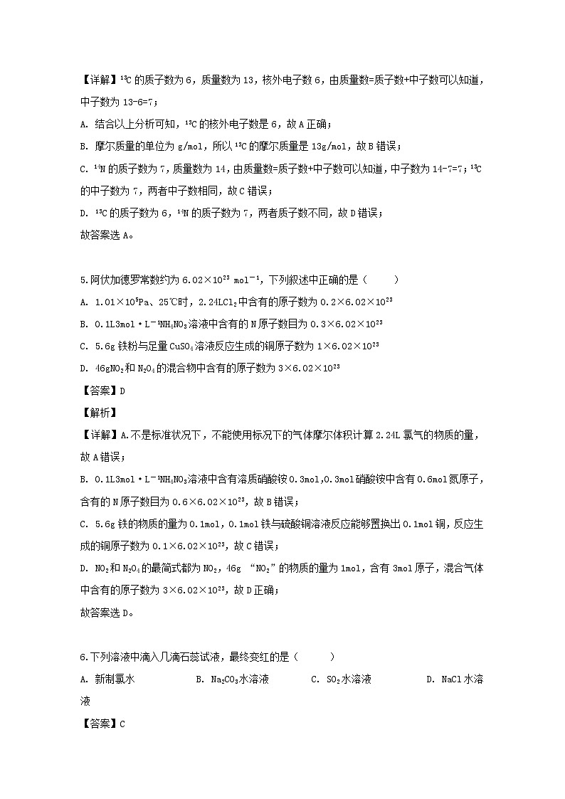 江苏省苏州市震泽中学2019-2020学年高一上学期第一次月考（大杨班）化学试题03