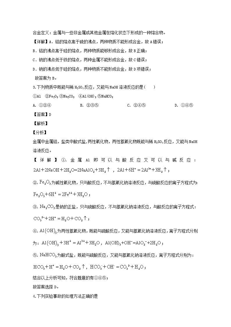 江西省安远县第一中学2019-2020学年高一上学期第三次月考化学试题02