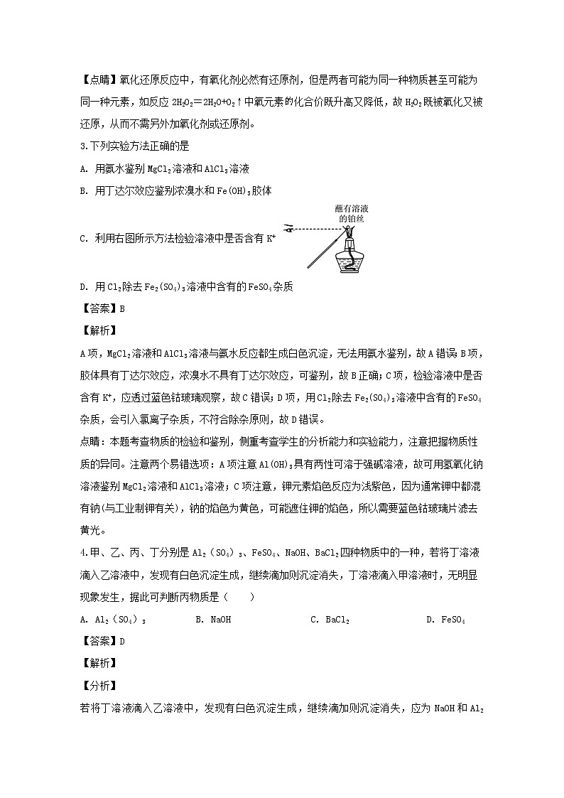 江西省赣州市赣县中学北校区2019-2020学年高一上学期12月月考化学试题02