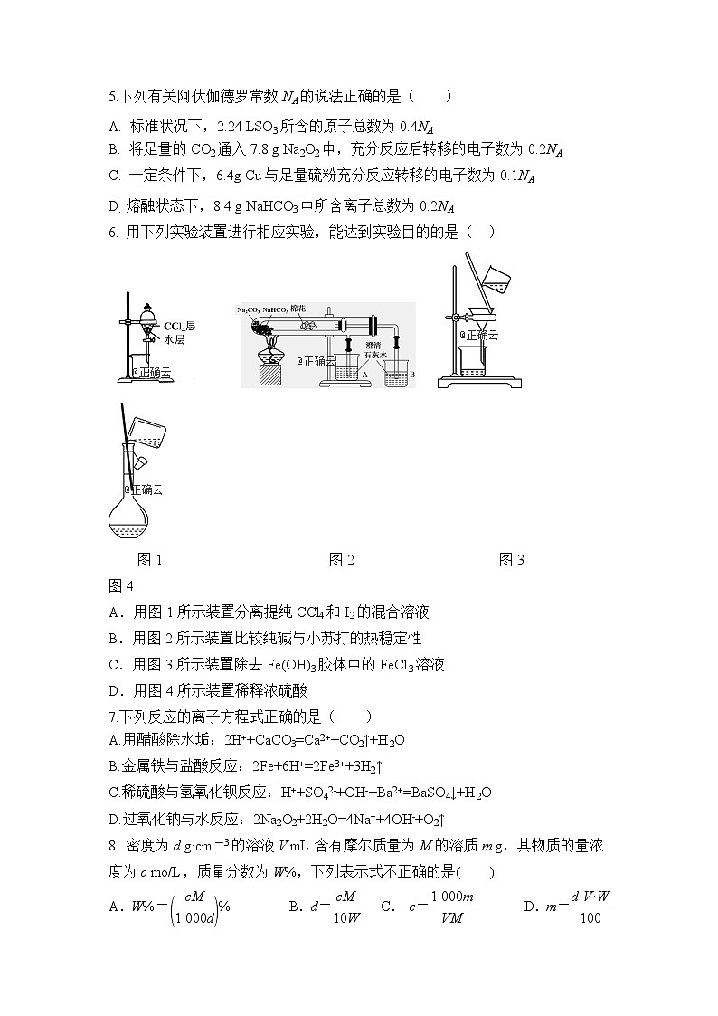 江西省赣州市宁师中学2019-2020学年高一12月月考化学试卷02