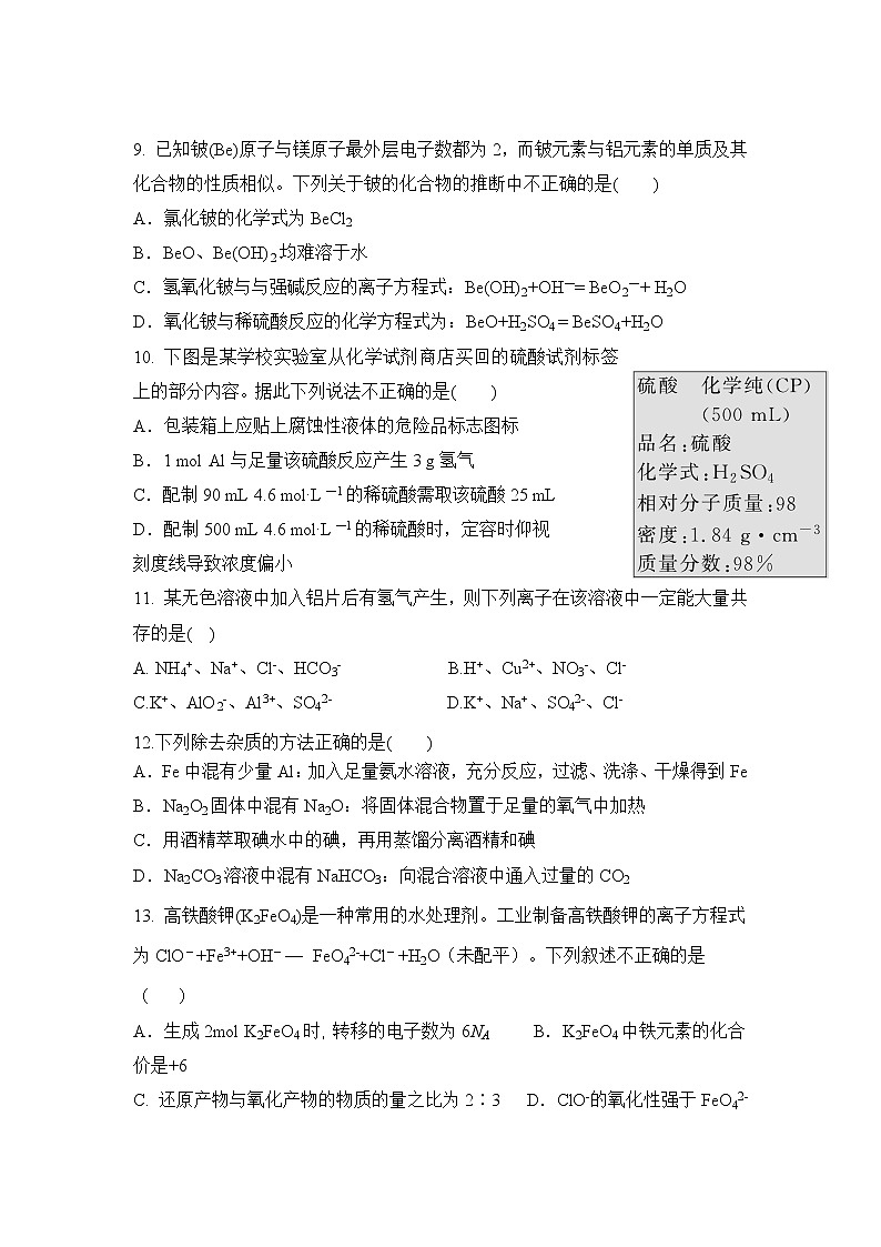 江西省赣州市宁师中学2019-2020学年高一12月月考化学试卷03