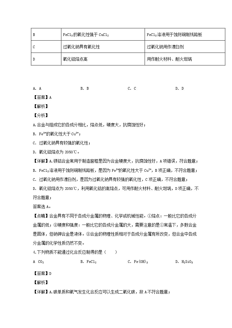 江西省赣州市寻乌中学2019-2020学年高一上学期第一次段考化学试题02