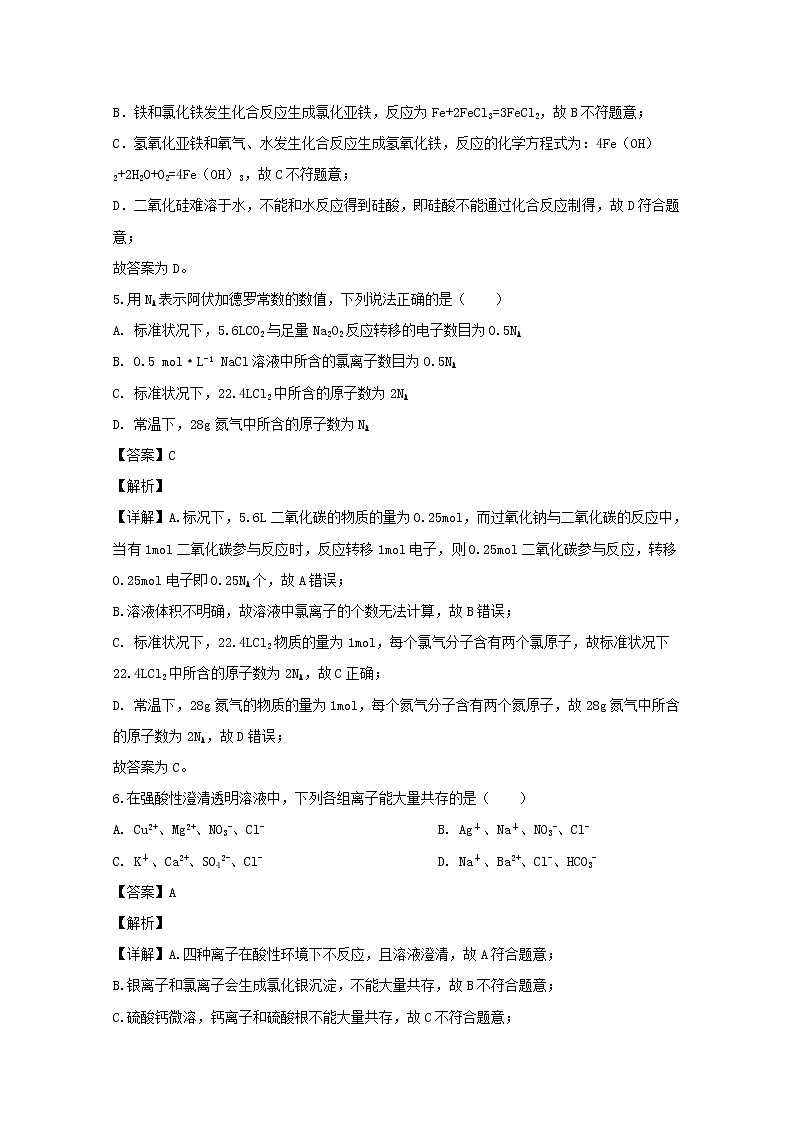 江西省赣州市寻乌中学2019-2020学年高一上学期第一次段考化学试题03