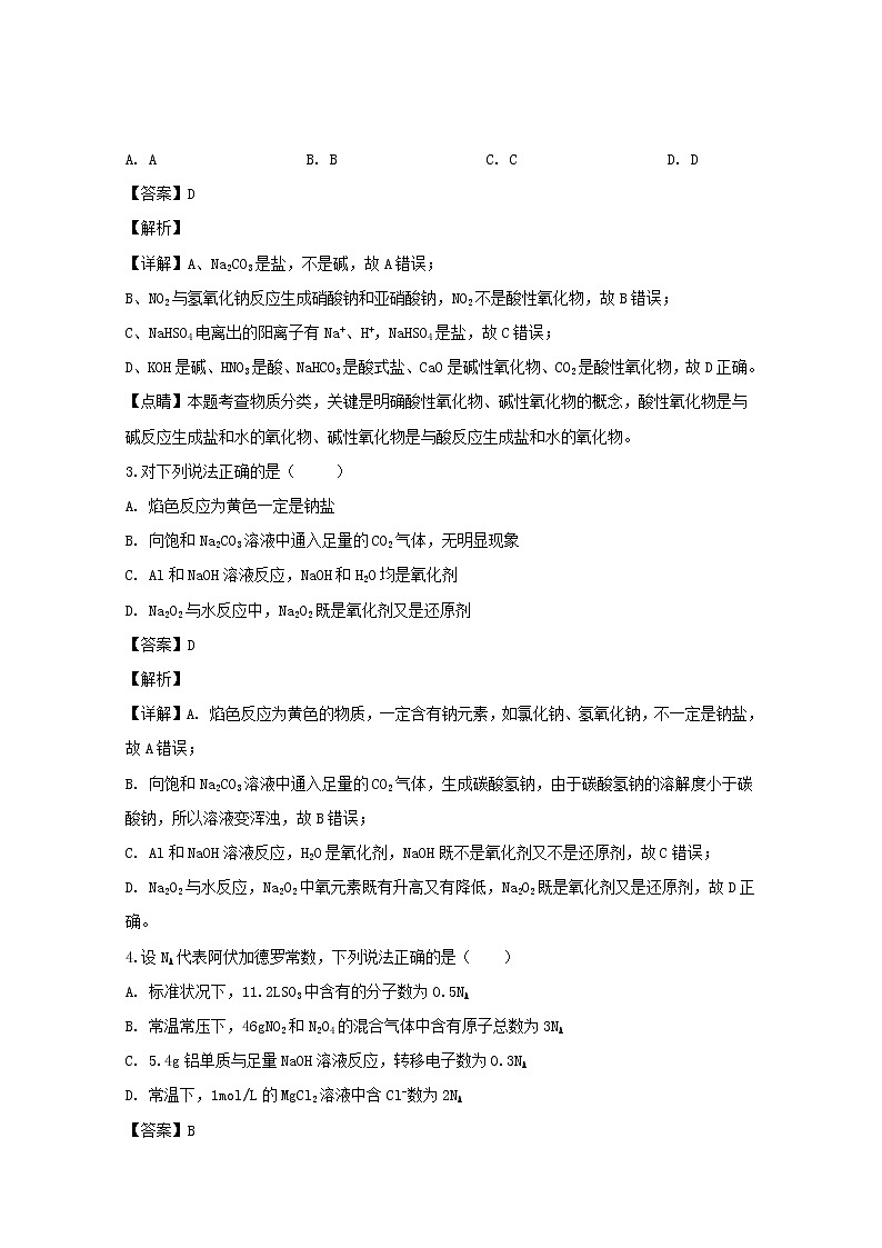 江西省南昌市第十中学2019-2020学年高一上学期月考化学试题02