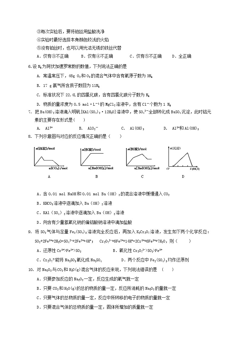 江西省南康中学2019-2020学年高一12月月考化学试题02