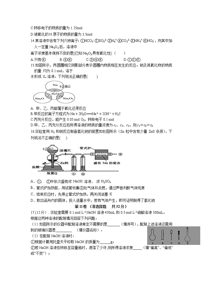 江西省鄱阳县第一中学2019-2020学年高一上学期检测化学试卷03