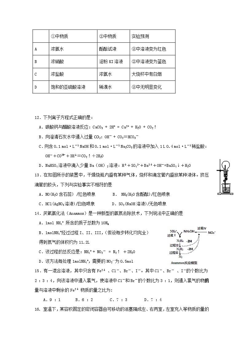 江西省山江湖协作体2019-2020学年高一上学期第三次月考（自招班）化学试题03
