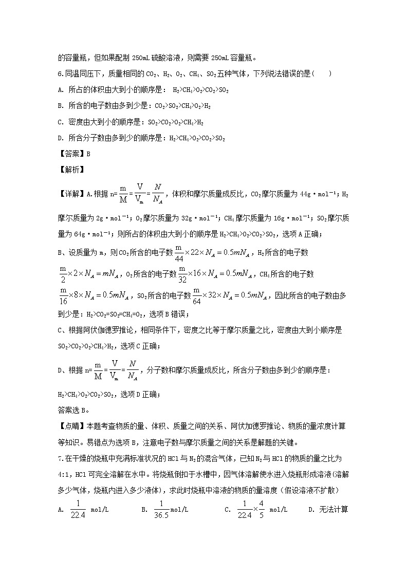 江西省新余市分宜中学2019-2020学年高一上学期段考化学试题03