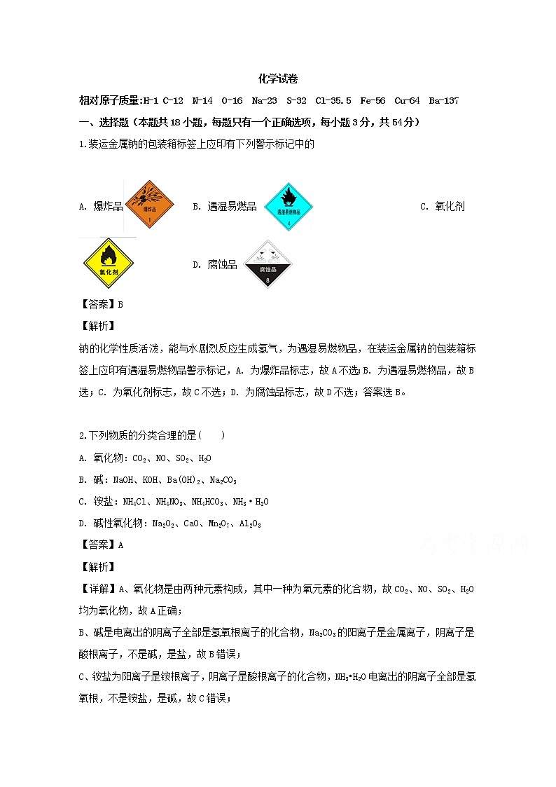 江西省宜春市宜丰中学2019-2020学年高一上学期第三次月考化学试题01