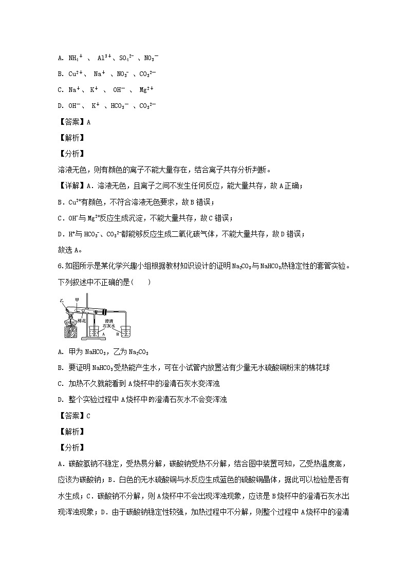 江西省宜春市宜丰中学2019-2020学年高一上学期第三次月考化学试题03