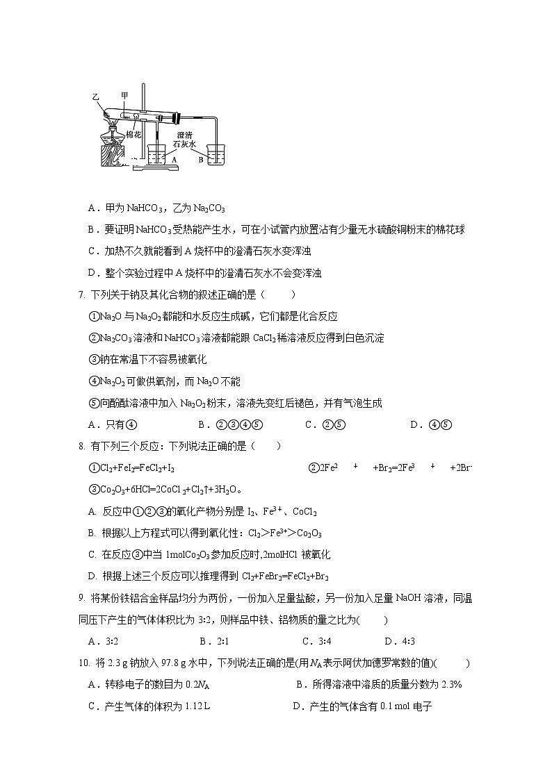 江西省宜春市宜丰中学2019-2020学年高一上学期第三次月考化学试卷02