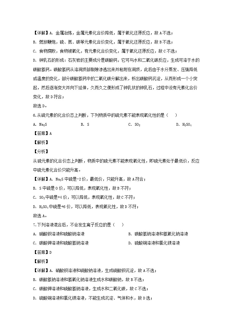 辽宁省大连海湾高级中学2019-2020学年高一上学期第一次质量检测化学试题03