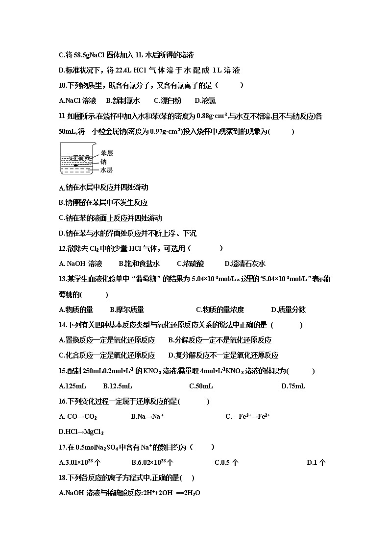 辽宁省阜新市第二高级中学2019-2020学年高一上学期月考化学试卷02