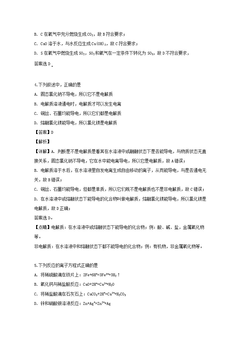 辽宁省葫芦岛市第八高级中学2019-2020学年高一10月月考化学试题02
