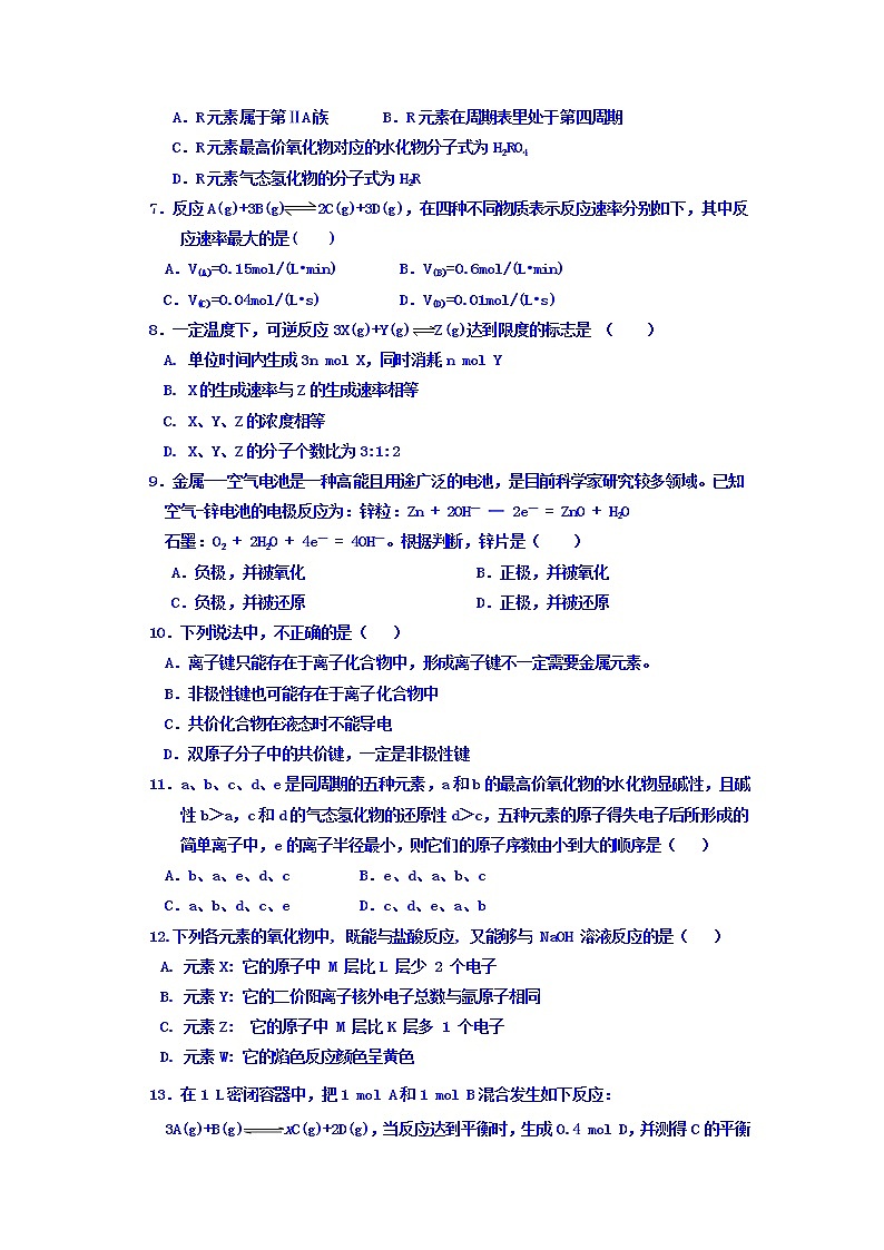 辽宁省沈阳市城郊市重点联合体2019-2020学年高一上学期第一次月考化学试卷02
