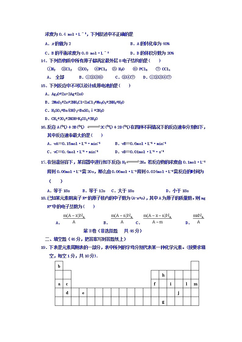 辽宁省沈阳市城郊市重点联合体2019-2020学年高一上学期第一次月考化学试卷03