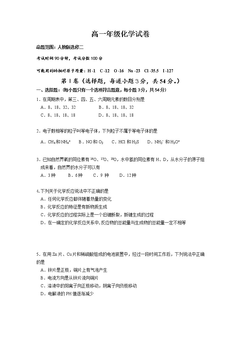 辽宁省沈阳市第一七O中学2019-2020学年高一上学期阶段性测试（2）化学试卷01