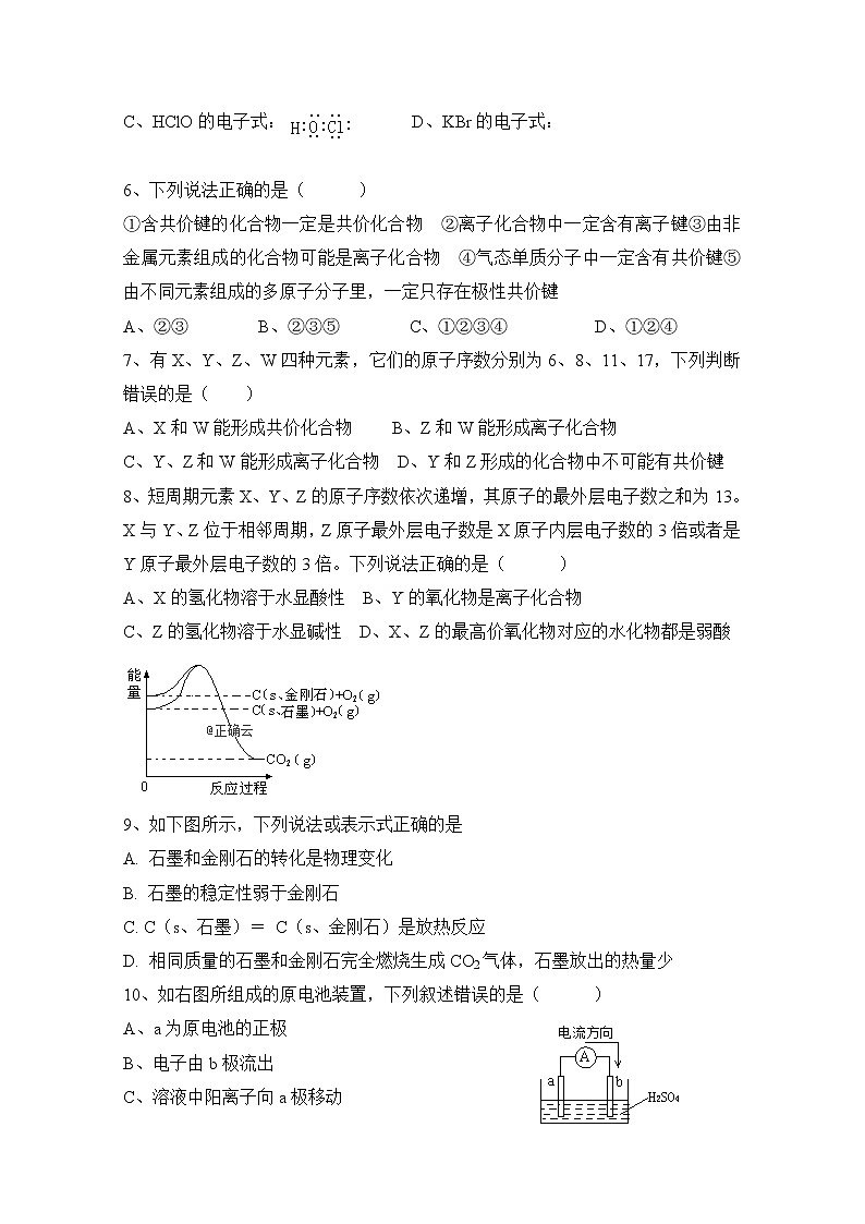 辽宁省沈阳市城郊市重点联合体2019-2020学年高一上学期月考化学试卷02