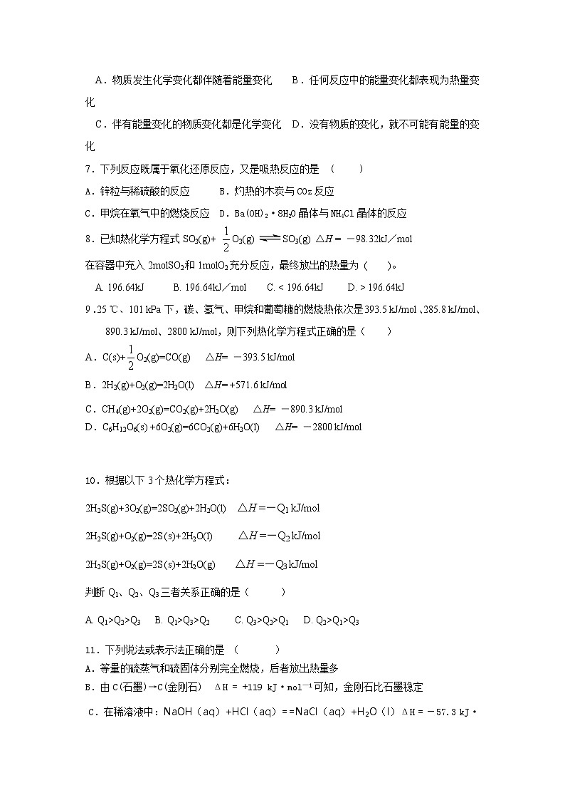 辽宁省沈阳市第一七O中学2019-2020年高一上学期阶段性测试化学试卷02