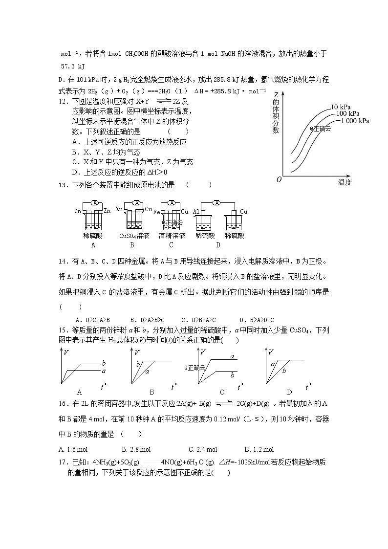 辽宁省沈阳市第一七O中学2019-2020年高一上学期阶段性测试化学试卷03