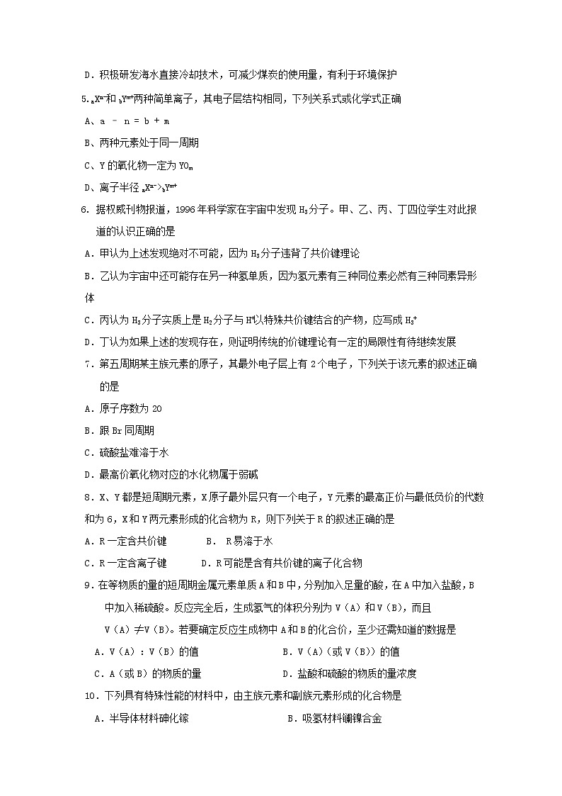 辽宁省沈阳市第一七O中学2019-2020年高一上学期月考化学试卷02