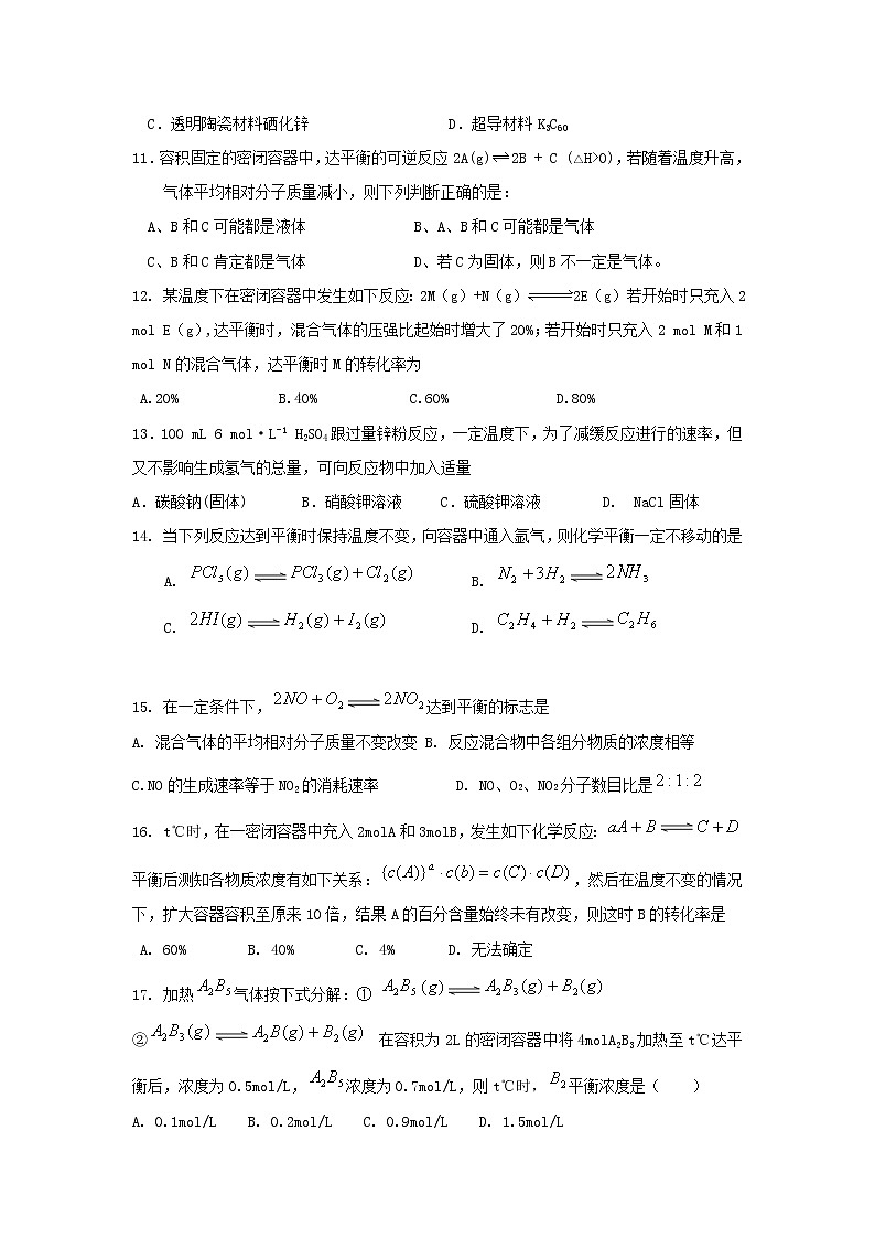 辽宁省沈阳市第一七O中学2019-2020年高一上学期月考化学试卷03