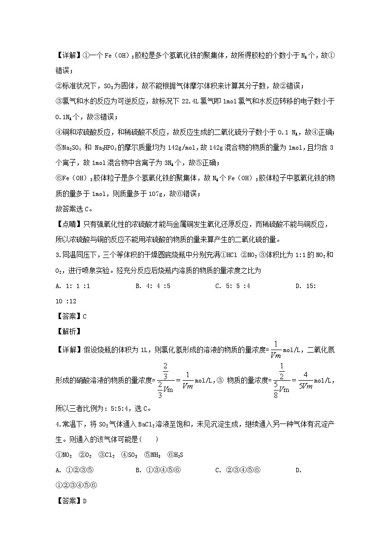 河南省郑州第四十七中2019-2020学年高一上学期月考化学试题第2页