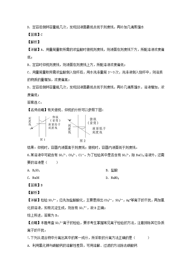 河南省许昌高级中学2019-2020学年高一10月月考化学试题03
