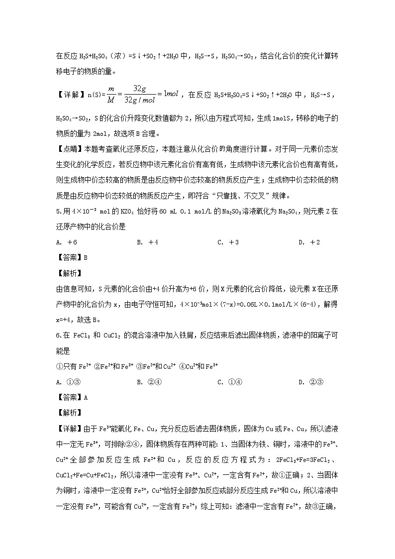 黑龙江省齐齐哈尔市龙江二中2019-2020学年高一上学期12月月考化学试题03