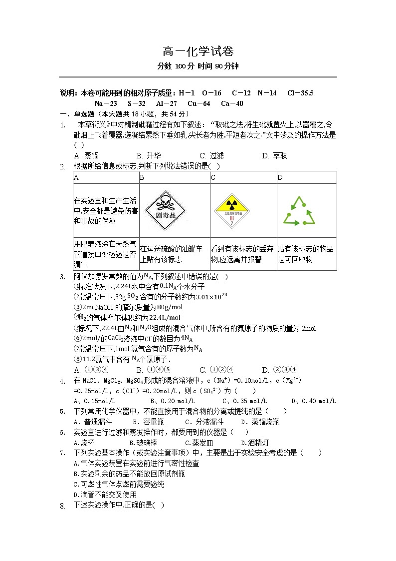湖北省宜昌市长阳县第一高级中学2019-2020学年高一上学期10月月考化学试卷01