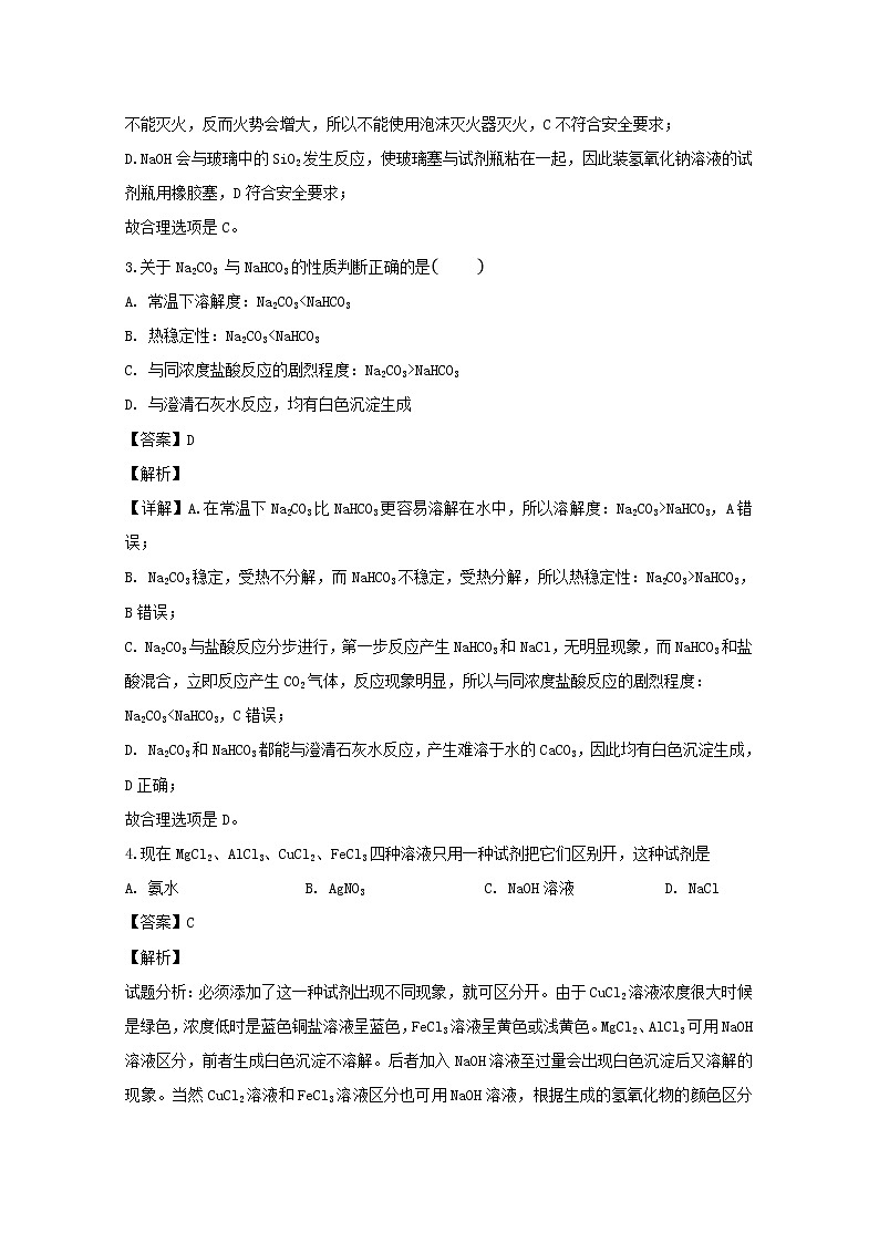 湖南省株洲市茶陵县第三中学2019-2020学年高一上学期第三次月考化学试题02