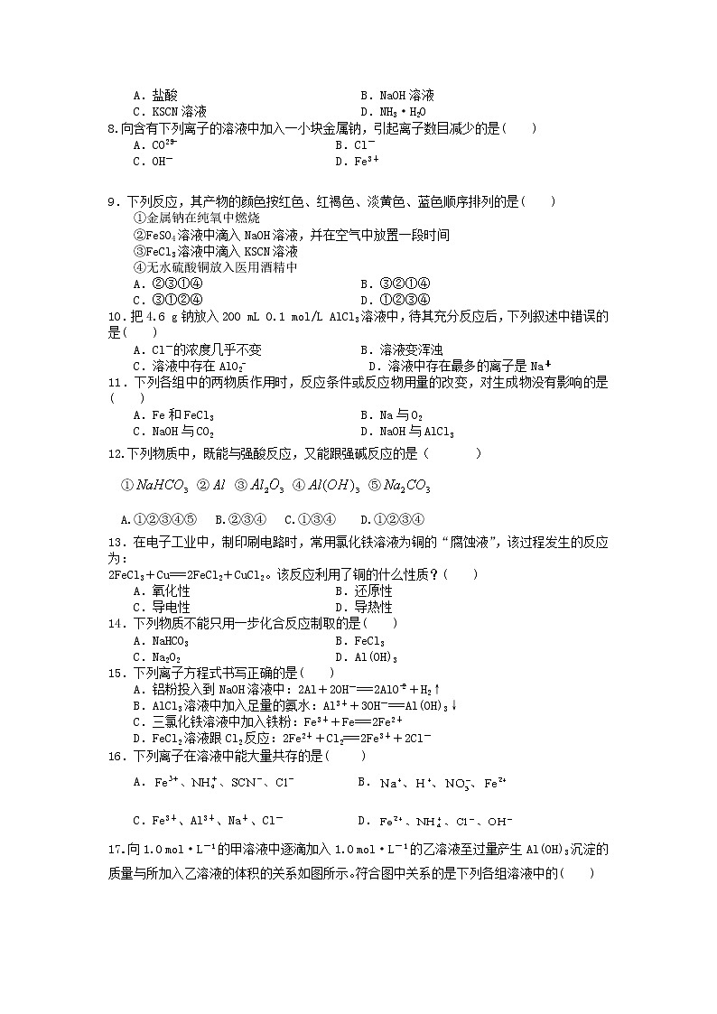 吉林省延边市长白山第一高级中学2019-2020学年高一上学期学科竞赛化学试卷02