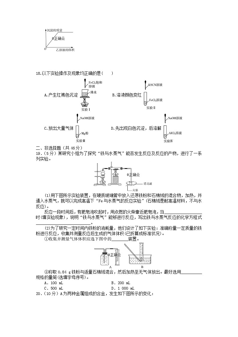 吉林省延边市长白山第一高级中学2019-2020学年高一上学期学科竞赛化学试卷03