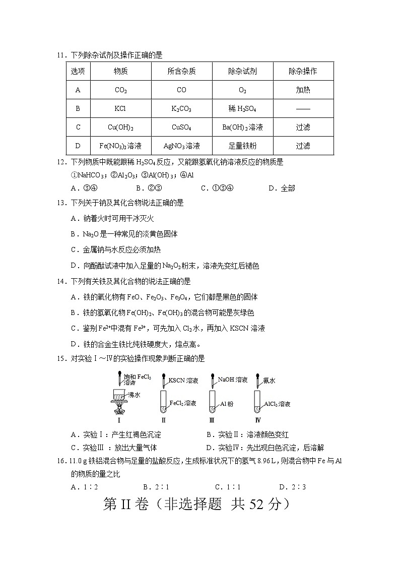 甘肃省张掖市临泽县第一中学2019-2020学年高一11月月考化学试题03