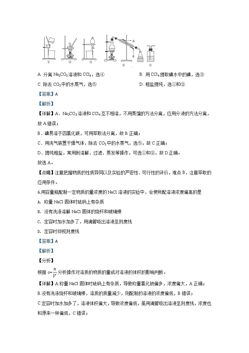 甘肃省张掖市临泽县第一中学2019-2020学年高一11月月考化学试题03