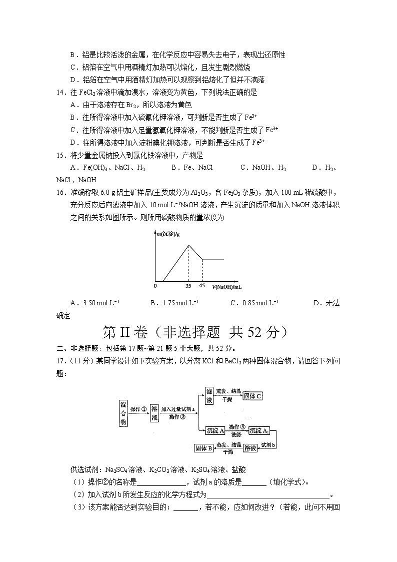 甘肃省张掖市山丹县第一中学2019-2020学年高一11月月考化学试题03