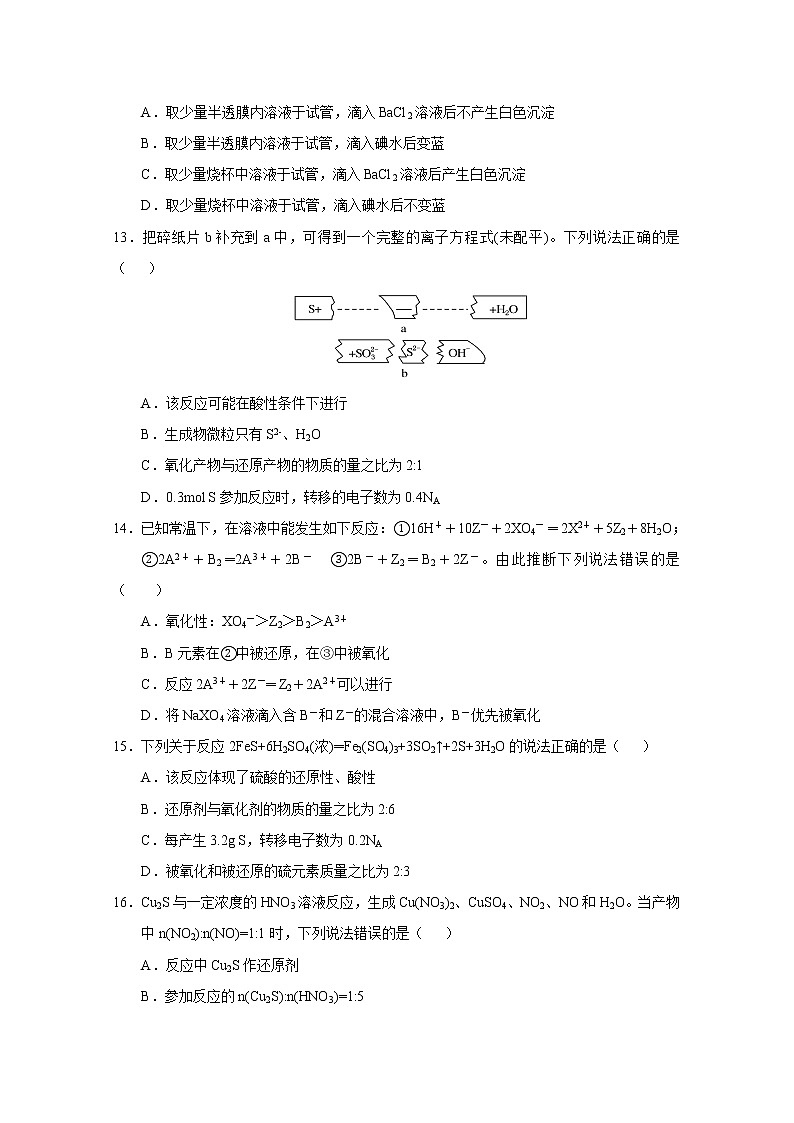 广西南宁市第三中学2019-2020学年高一12月月考化学试题03