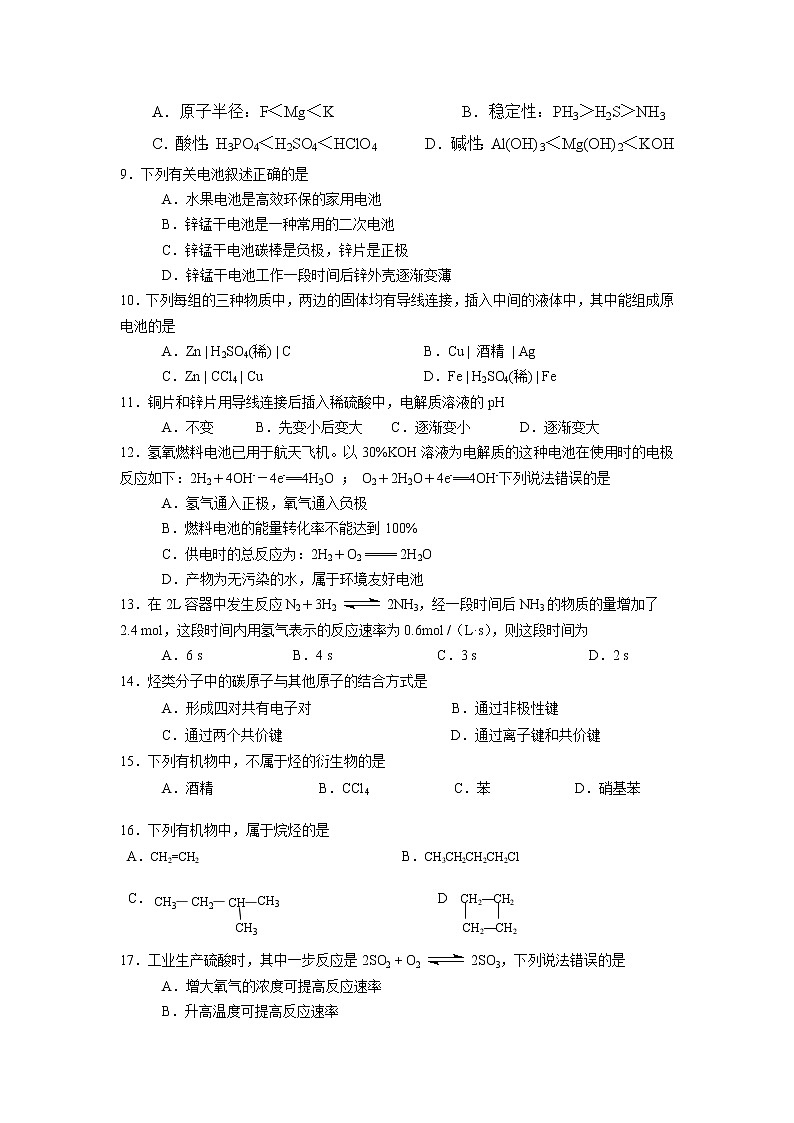 广西省桂梧高中2019-2020学年高一上学期月考化学试卷第2页