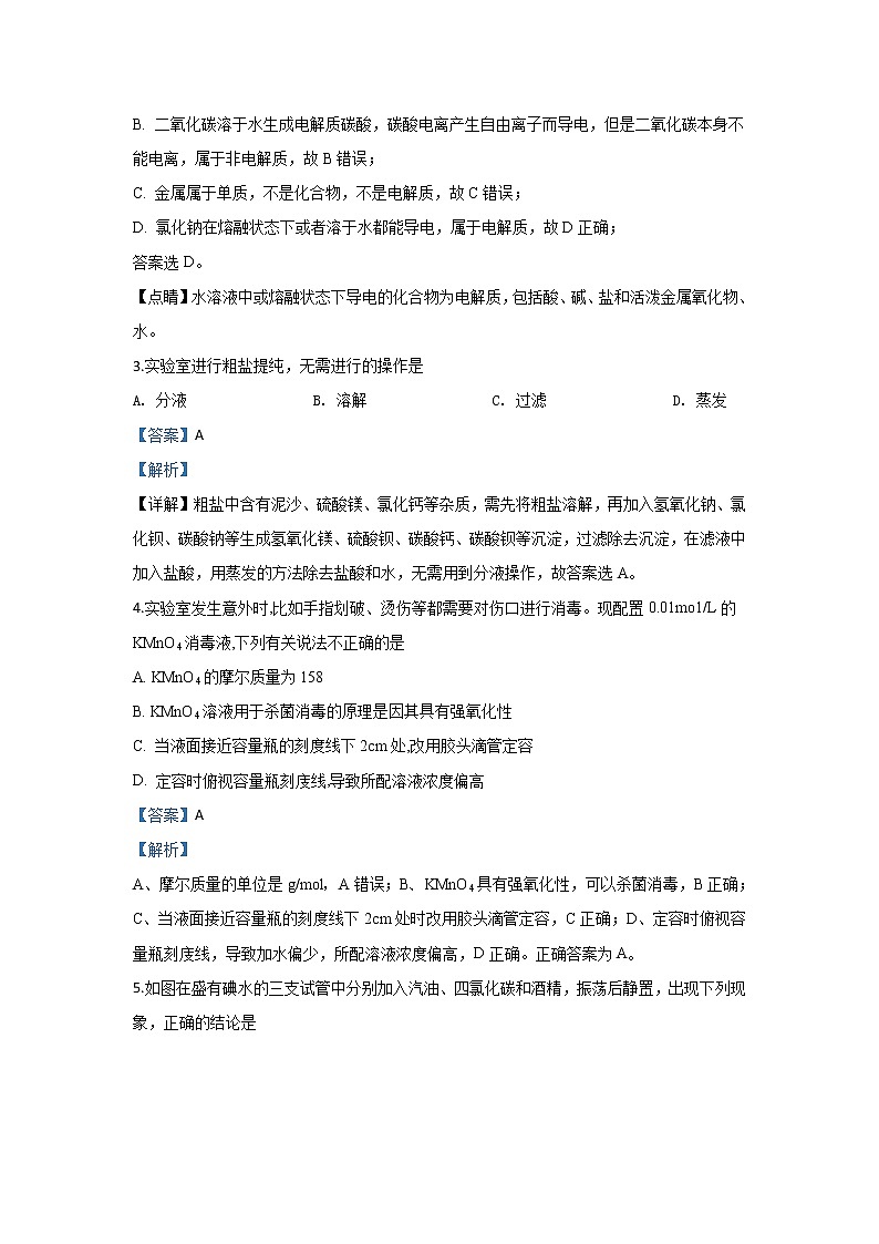 甘肃省张掖市山丹县第一中学2019-2020学年高一11月月考化学试题02