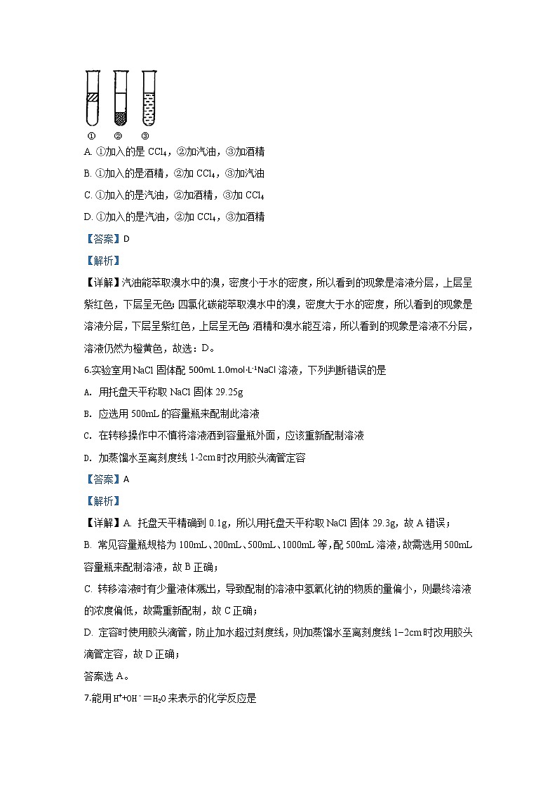 甘肃省张掖市山丹县第一中学2019-2020学年高一11月月考化学试题03