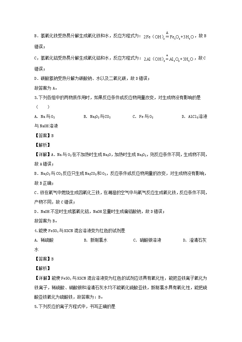 广东省惠来县葵潭中学2019-2020学年高一上学期月考化学试题02