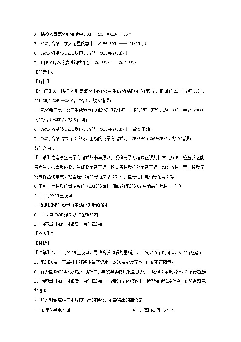 广东省惠来县葵潭中学2019-2020学年高一上学期月考化学试题03
