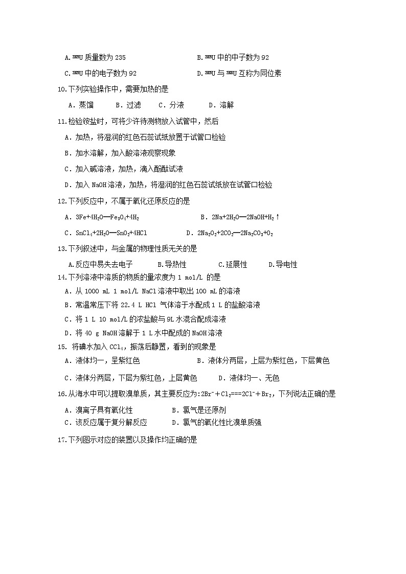 广西蒙山县第一中学2019-2020学年高一上学期月考化学试题第2页