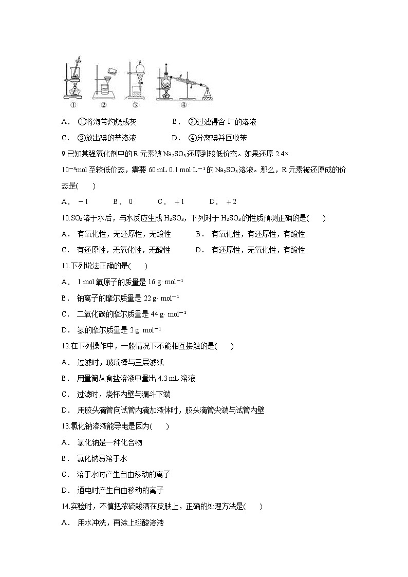 贵州省麻江县一中2019-2020学年高一上学期10月月考化学试题02